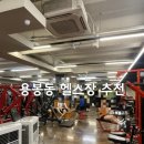 플러스폭스짐헬스골프에어로빅GX 이미지