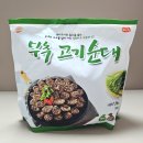 해드림반찬 | 코스트코 간식 상품 추천 해드림 부추 고기순대
