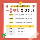 유노점프줄넘기클럽