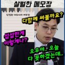 살벌한 대호 기자의 메모장 이미지