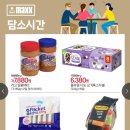 천일할인마트 이미지