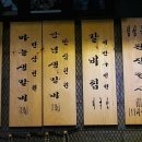 안동생갈비(석경)