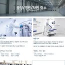 매직크리닝 이미지