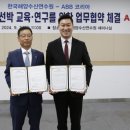 해운수산 에코저널