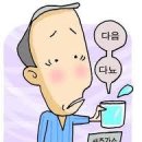 당뇨와의 전쟁 이미지