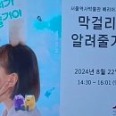 8.22(목)업무협약-평우회-서울역사박물관 문화탐방 이미지