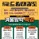 THE 드림 태권도 이미지