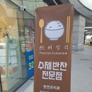 찬의정석 이미지