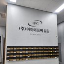 아이에프씨빌딩 | 창원 팔용동 창원역 근처 대형카페 가성비 좋은 이프커피