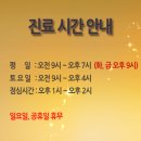 참조은가정의학과 Daum카페