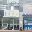 양평신내해장국마포직영점 네이버블로그