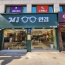 MJ안경원 진건사릉점 이미지
