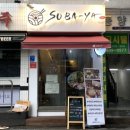 화신로8길1-22 | 기장 이케아 근처 맛집｜마츠도 라멘 내돈내산 후기