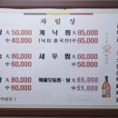김용례할매아구꽃게찜 이미지