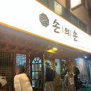 더존손칼국수 | 손의손 본점 : 대전 빵해장하기 좋은 쭈꾸미볶음 존맛집 내돈내산 솔직후기