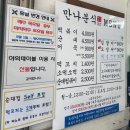 주공분식 - 노원구 노원로 532 | 수원 영통 빙수 맛집 만나분식! 신나무실주공5단지 숨은 떡볶이, 팥빙수 포장 후기