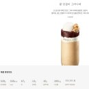 배스킨라빈스논현 | [빙수 도장깨기 #10] 파스쿠찌 팥 인절미 그라따나와 배스킨라빈스 크런치 팥 컵빙수 솔직 후기