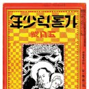 이가목장