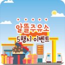 오일드림주유소 네이버블로그