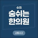 수지봄한의원 네이버블로그