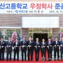 마산고등학교 이미지