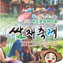 하도문쌈채마을 이미지