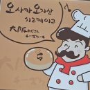 엔터식스 안양점 팝업 오사카 오지상 치즈케이크 후기