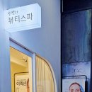 S다방(에스다방) 이미지