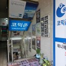 신림 굿즈샵 코믹존 만화 서점 방문 후 홍대에서 흥청망청 돈 쓰고 굿즈깡하기