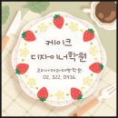 케이크 디자이너 자격증 이미지