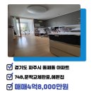 한울3단지공인중개사사무소 이미지