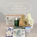 ꒰ 임신축하박스 당첨 ꒱ 아기를 부탁해 임신선물박스 당첨 후기 및 신청방법