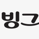 주식회사 빙그레 이미지