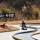 통영루지 이미지