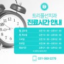 트리플선치과교정과치과의원 이미지