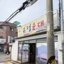 감나무집유정순대 | [면목] 사가정 감나무집 유정순대