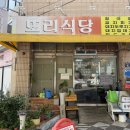 맛또리식당 - 진주시 | 맛또리식당