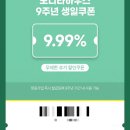 한 번, 보니타하우스 9주년 특별전 포트메리온 전품목13,900원 균일가 그릇할인매장 제대로 털고 온 후기