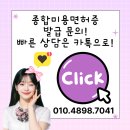 원격대학형태 | 고졸 미용전문학사 학위 취득 1년으로 끝낸 후기