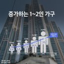 ‘최고 청약률 1452대 1’ 대단지 오피스텔 인기 왜? 이미지