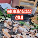 (목우촌)봄이네 삼겹살 네이버블로그