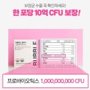 여성유산균 3,000원 무배!!! 앗! 커피한잔보다 싸다 이미지