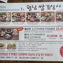 월남쌈김상사단계점