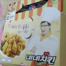 네네치킨반포2점