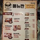 회기역 1번출구 | 회기역맛집 신화쭈꾸미 회기점 쭈꾸미 삼겹살
