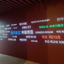 허준박물관 카페