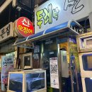 라온상회강남 다이닝코드