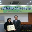 영동 부동산중개인사무소 이미지