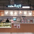 오가다롯데마트
