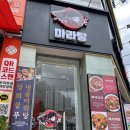 탕화쿵푸마라탕차암점 | 용인마라탕 상현동맛집 탕화쿵푸마라탕 성복점 방문 후기!